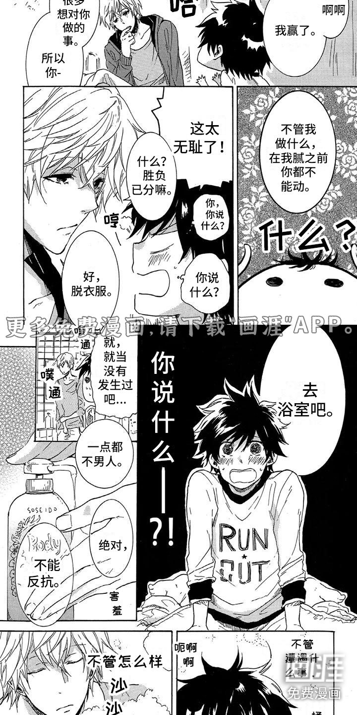 第26章：番外