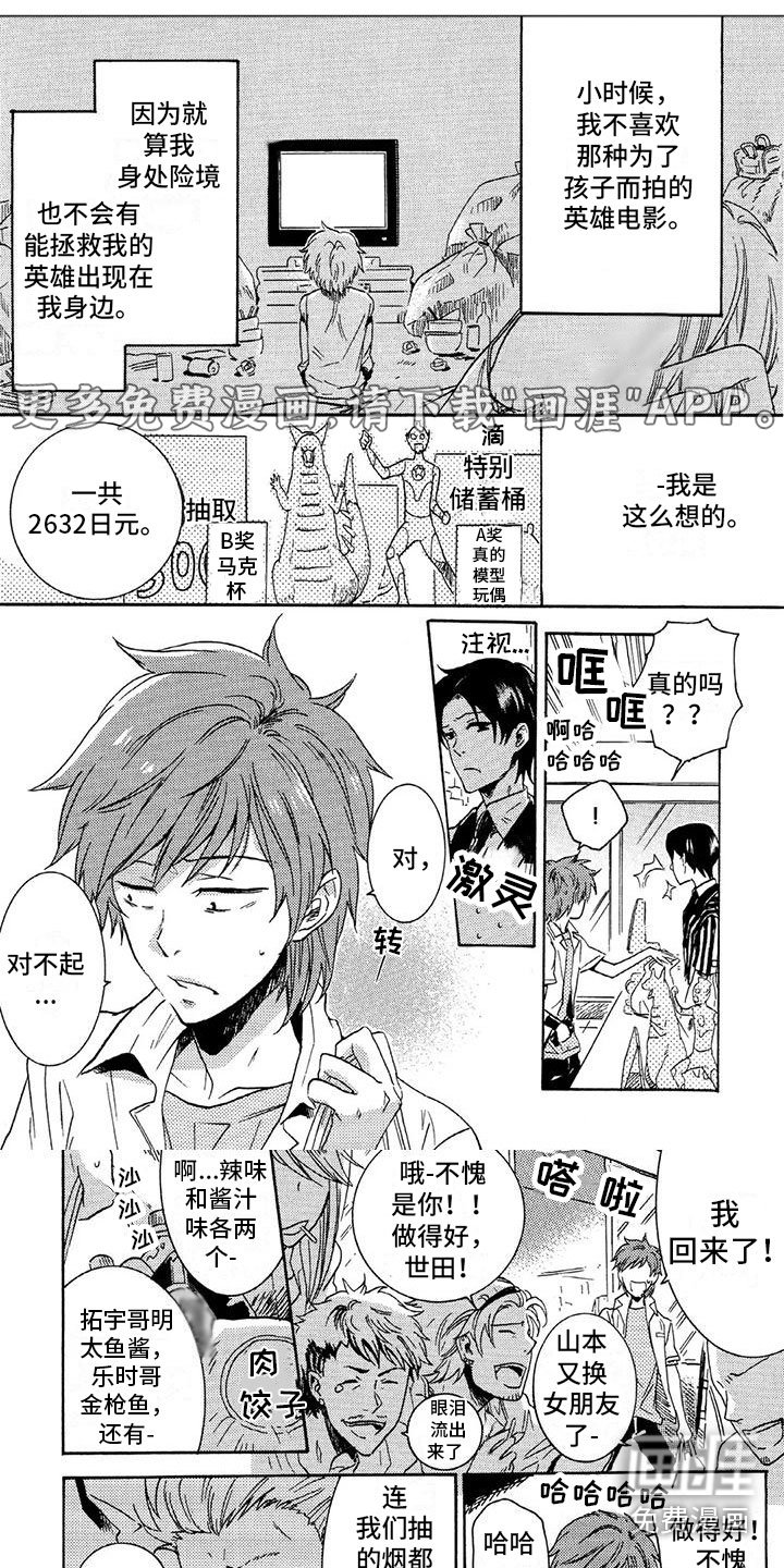 第27章：容身之处
