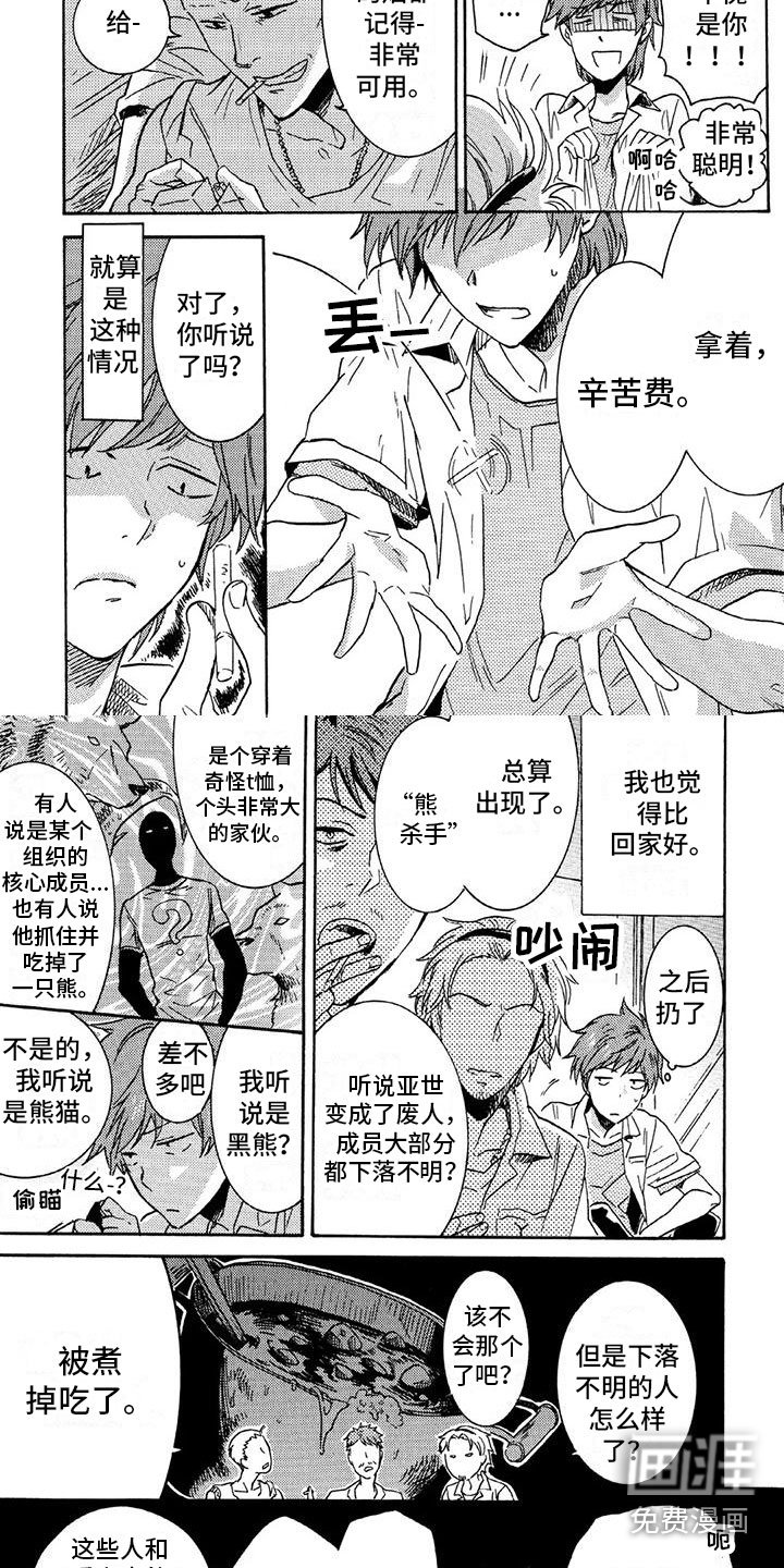 第27章：容身之处