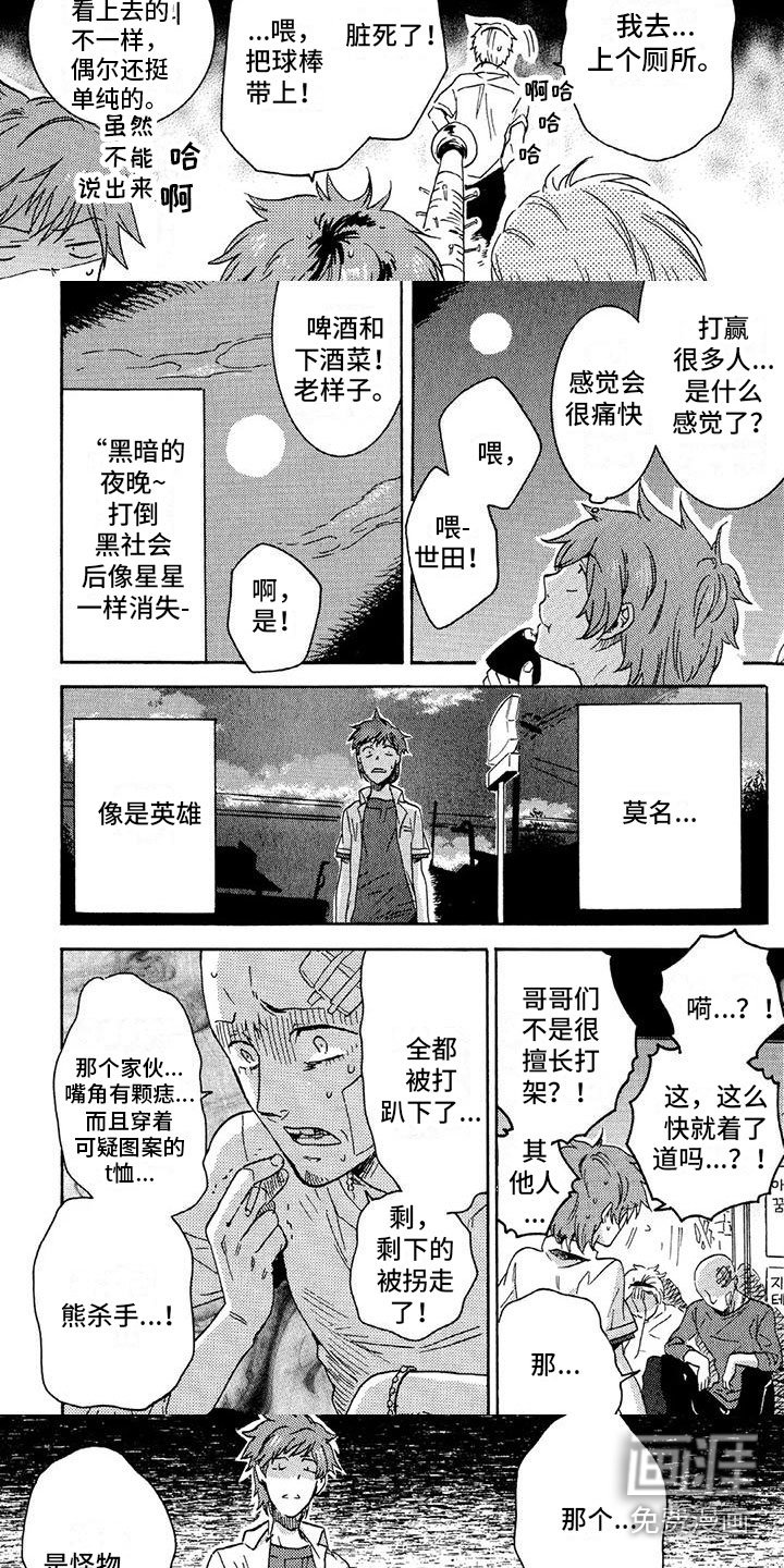 第27章：容身之处