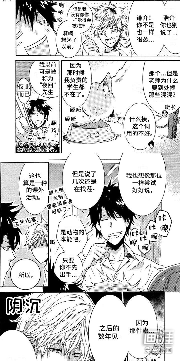 第29章：一起吃饭
