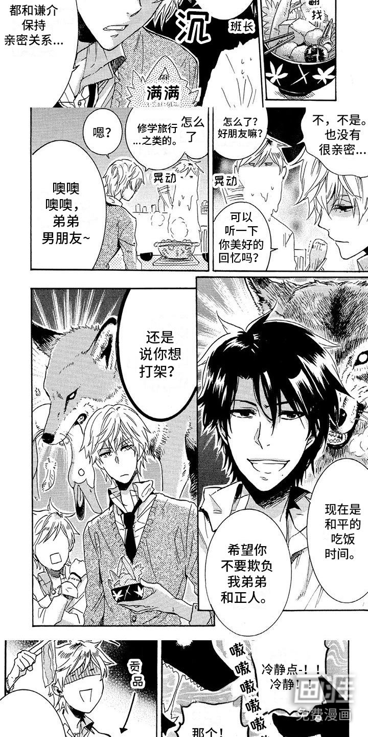第29章：一起吃饭