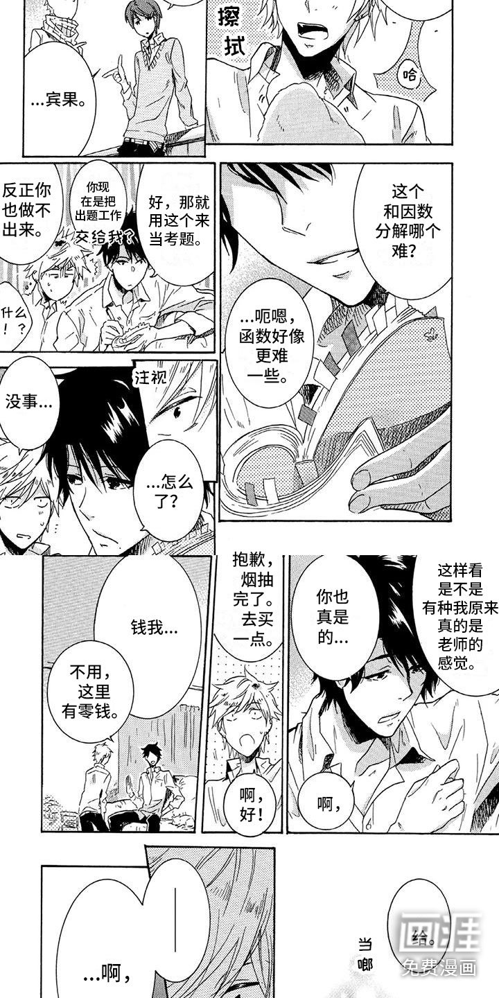 第30章：买东西