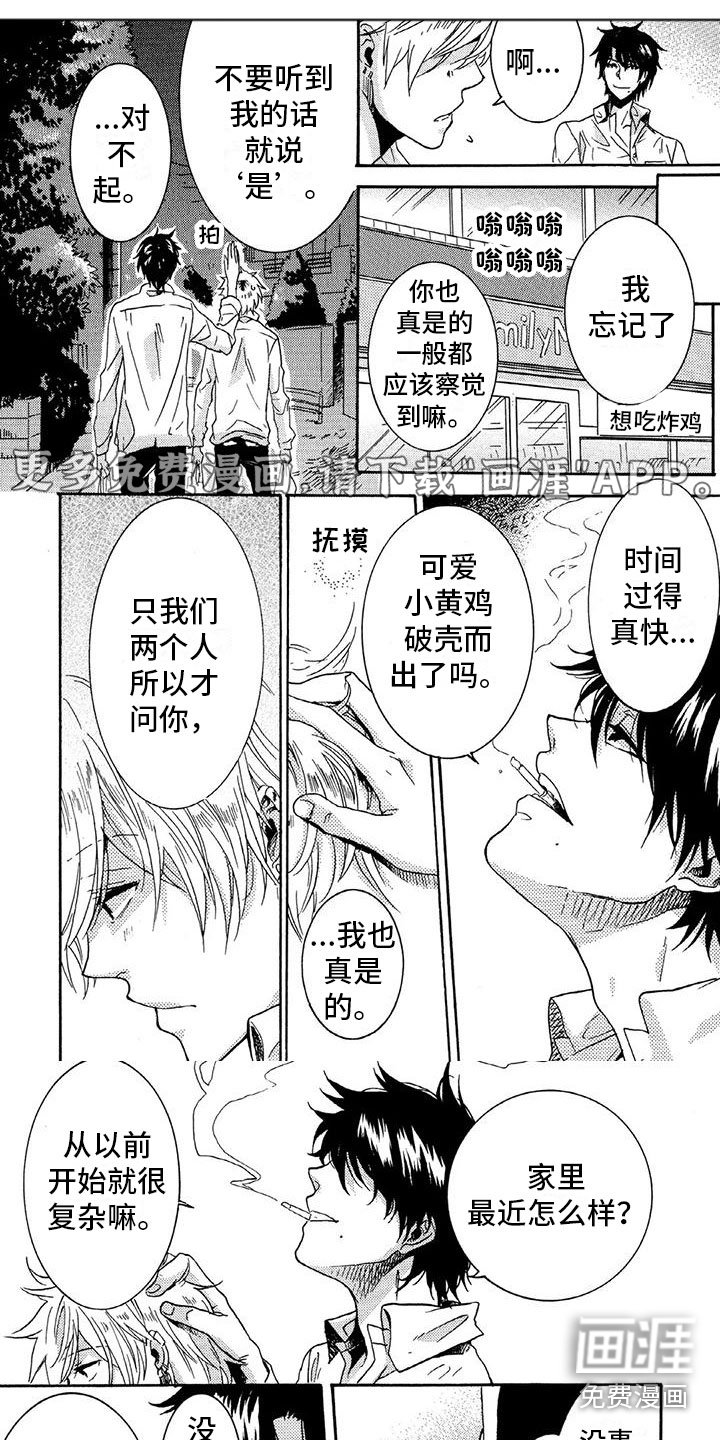 第31章：劝退