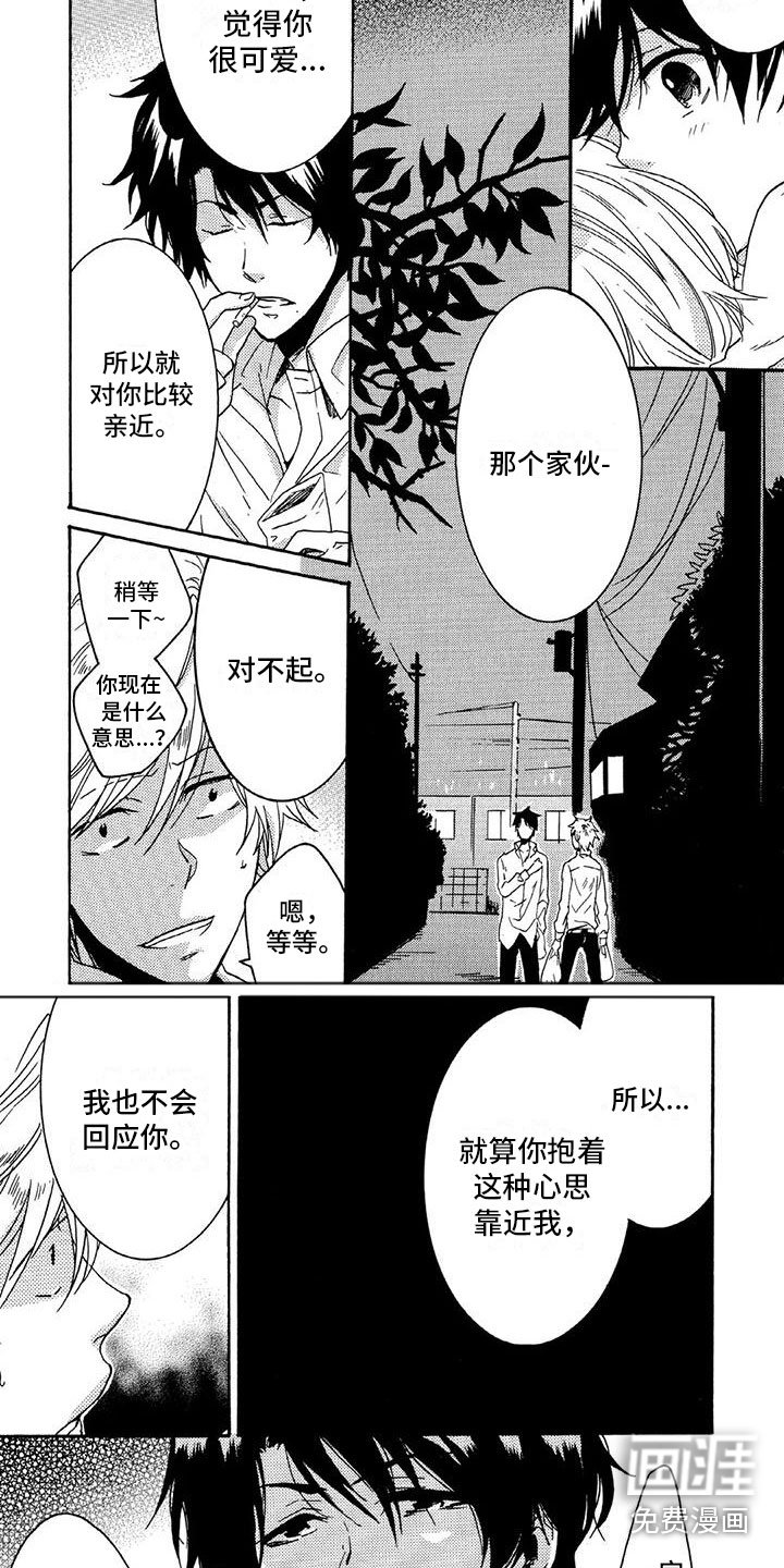 第31章：劝退