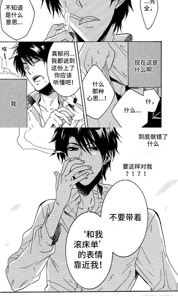 第31章：劝退