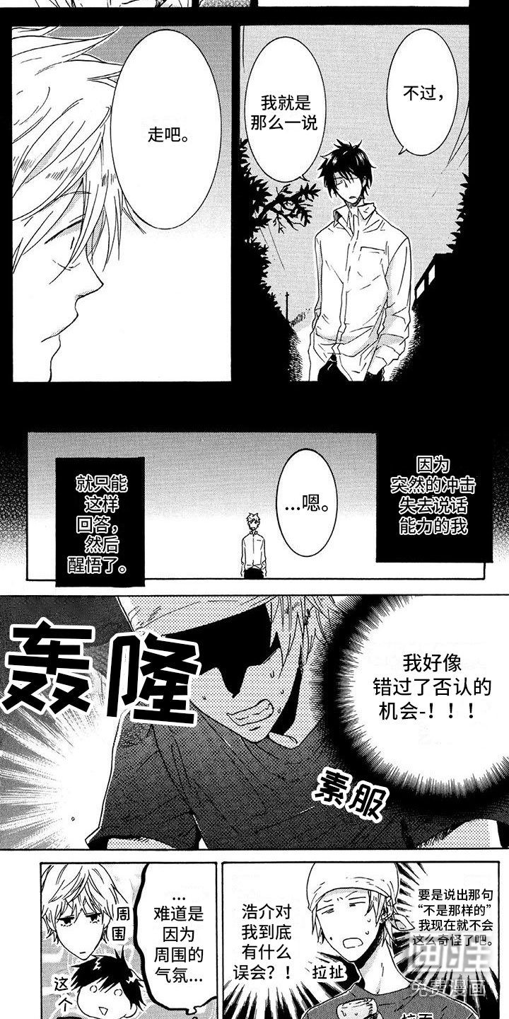 第32章：回想