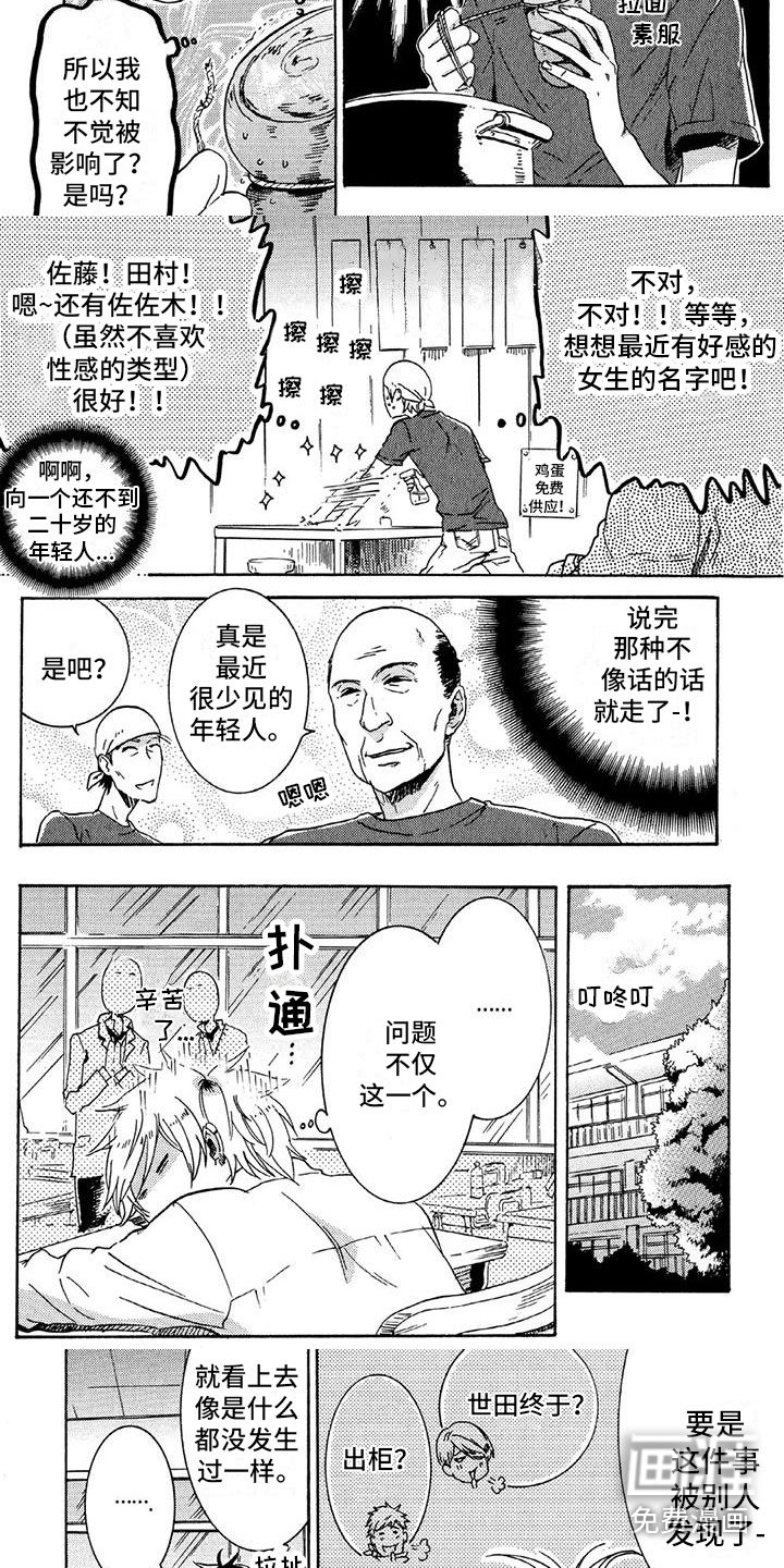 第32章：回想