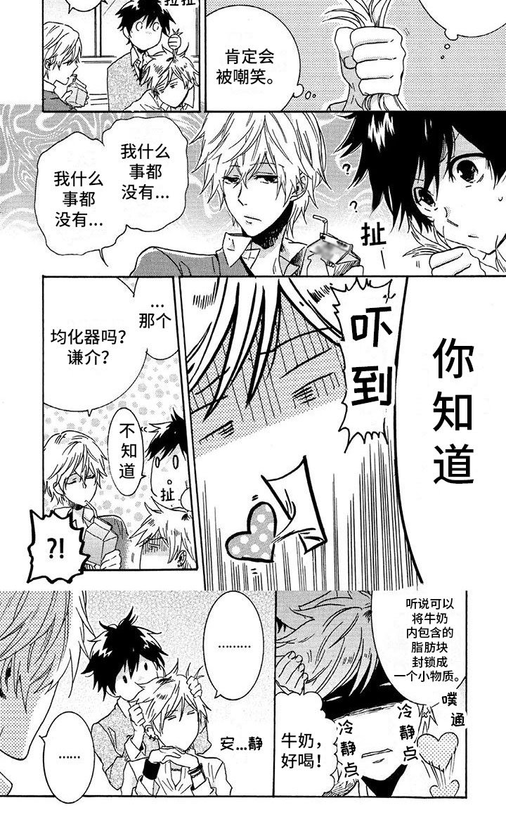 第32章：回想