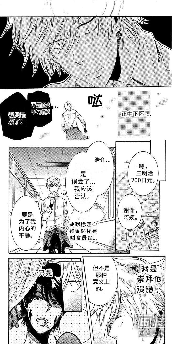 第33章：羡慕