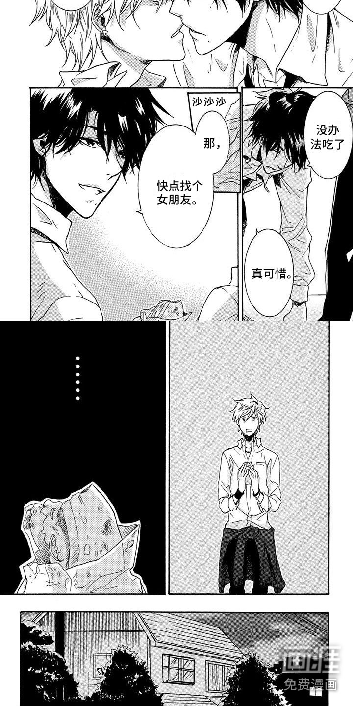 第35章：烦恼
