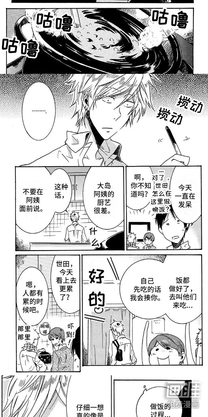 第35章：烦恼