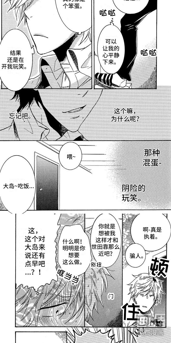 第35章：烦恼