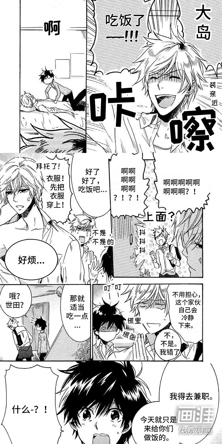 第35章：烦恼