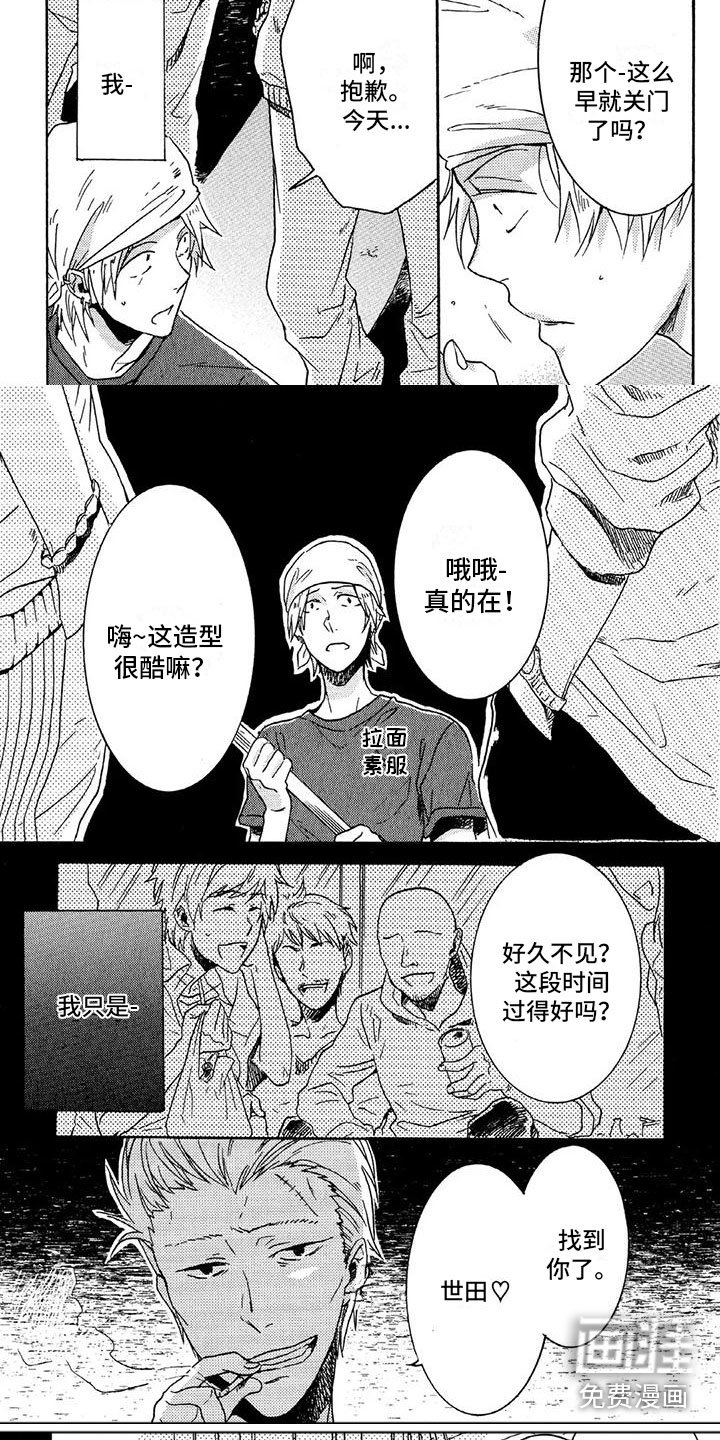 第36章：被找到