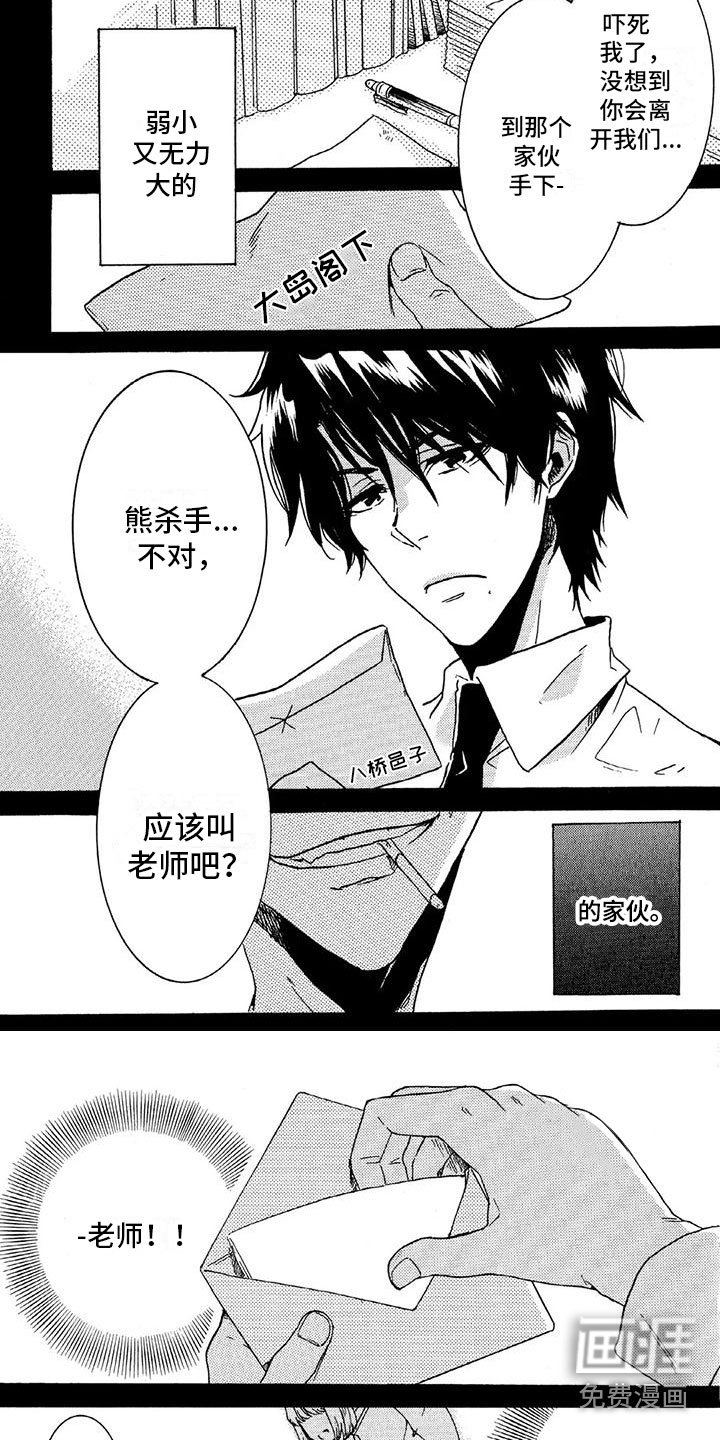 第36章：被找到