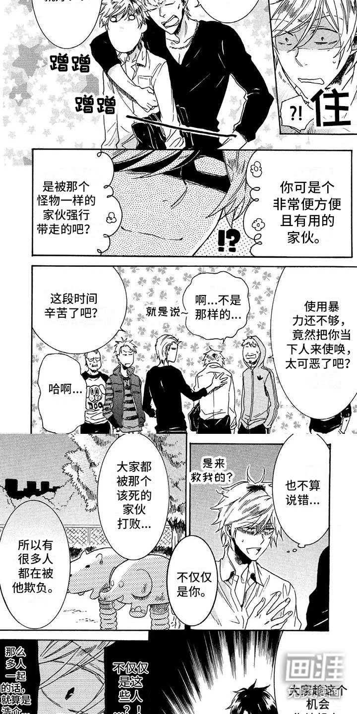 第36章：被找到