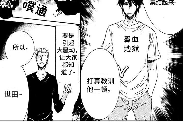 第36章：被找到