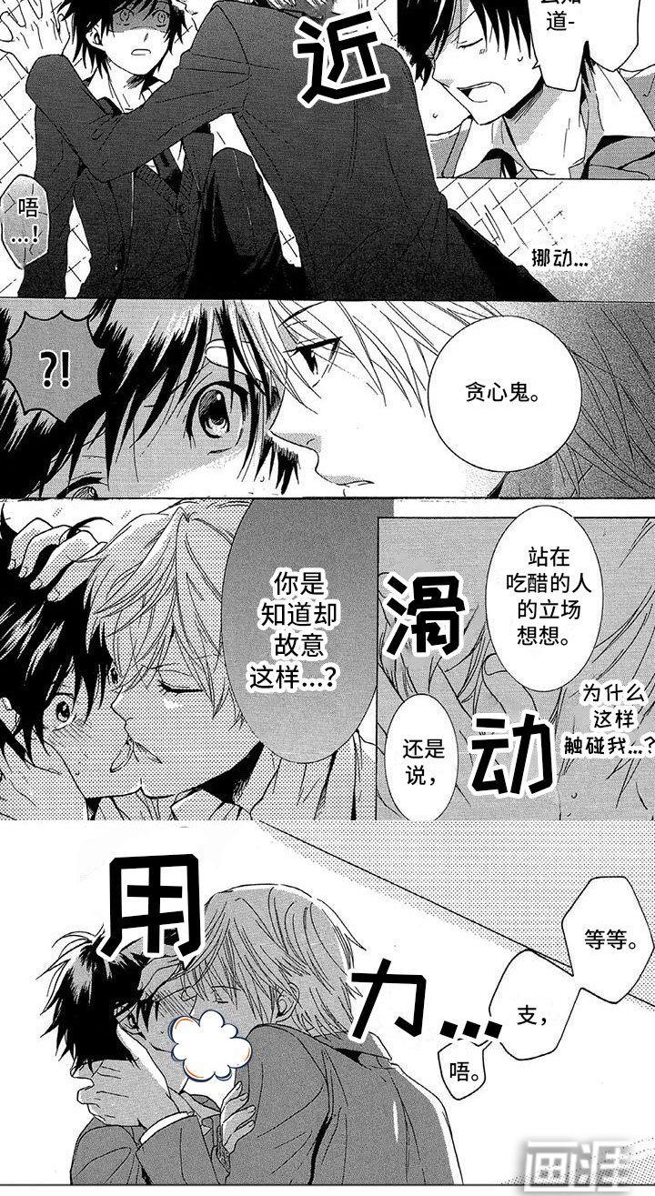 第4章：生气了