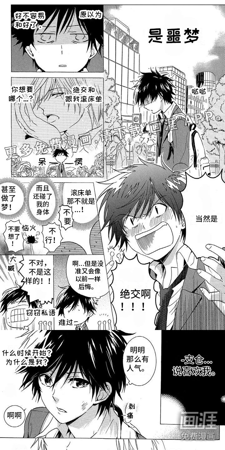 第6章：有女友