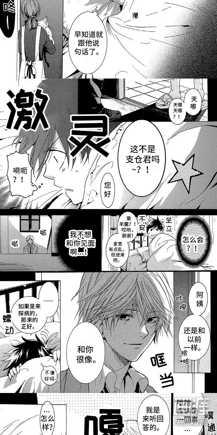 第7章：拜访
