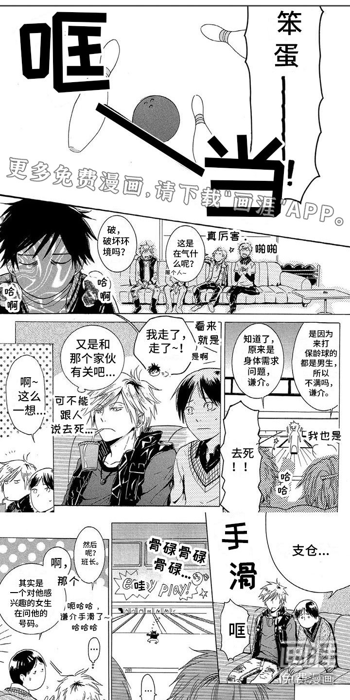 第9章：去找他