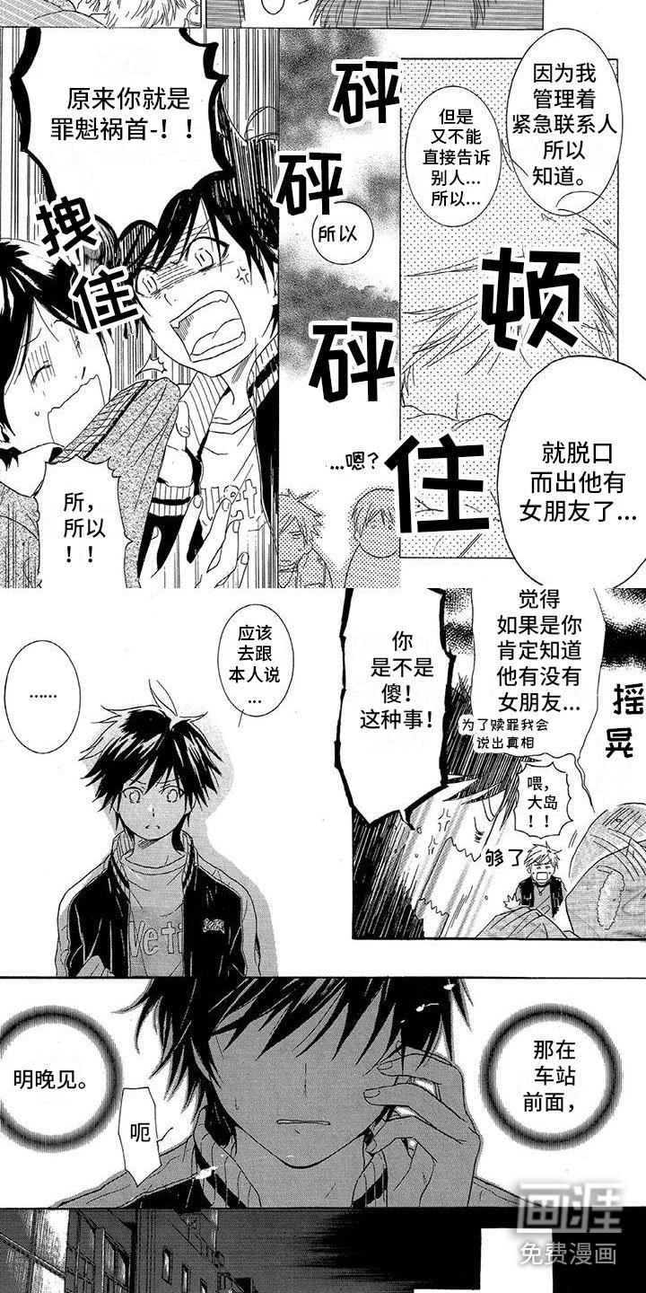 第9章：去找他
