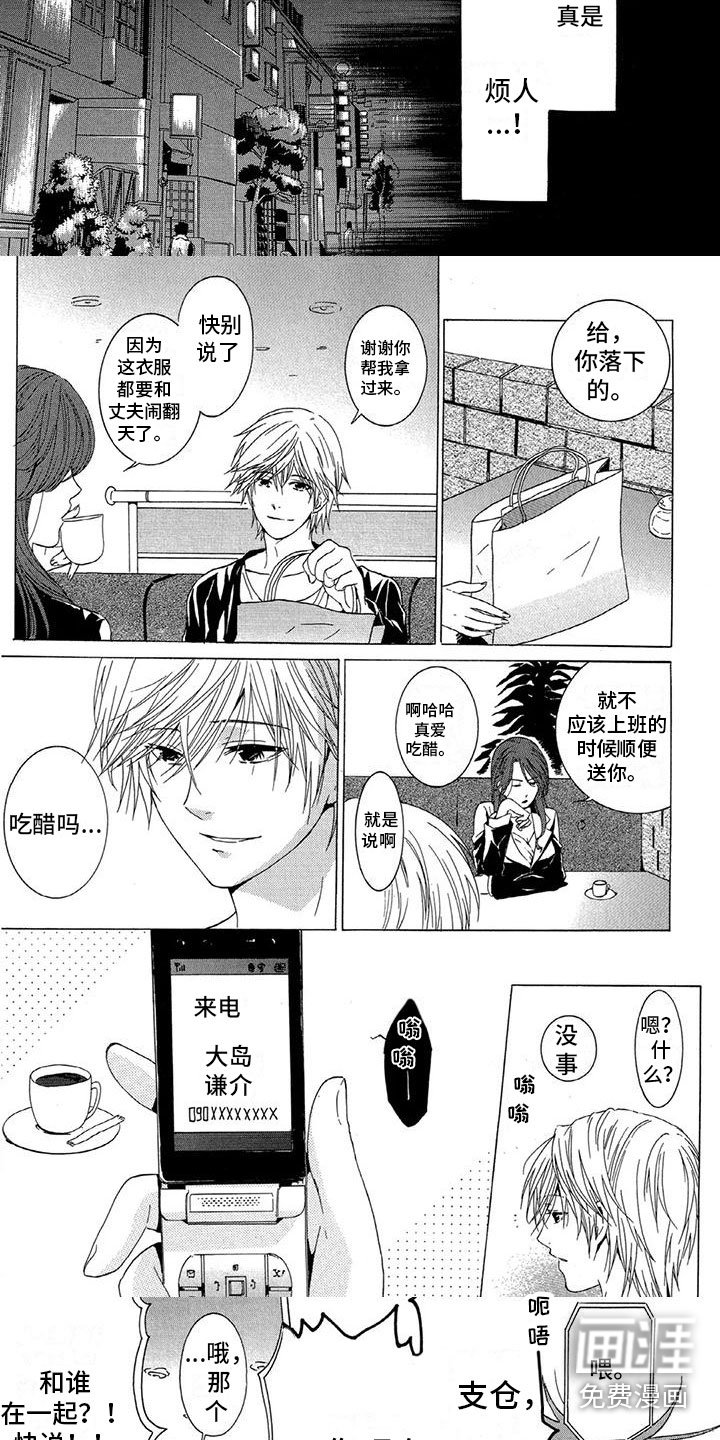 第9章：去找他
