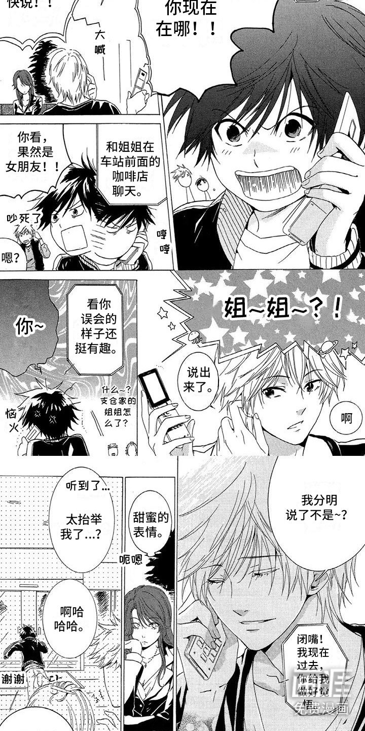 第9章：去找他