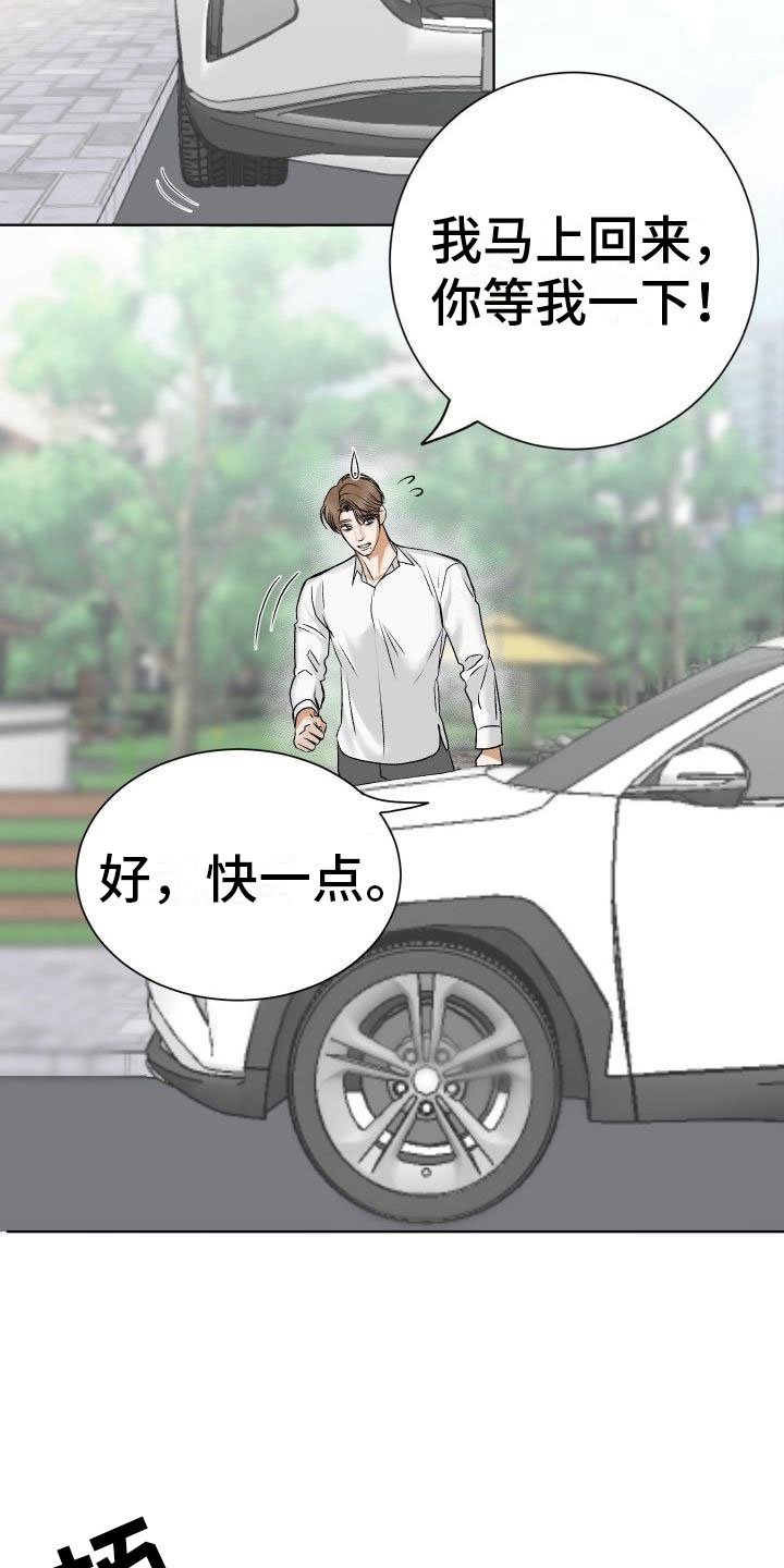 第1章：求医