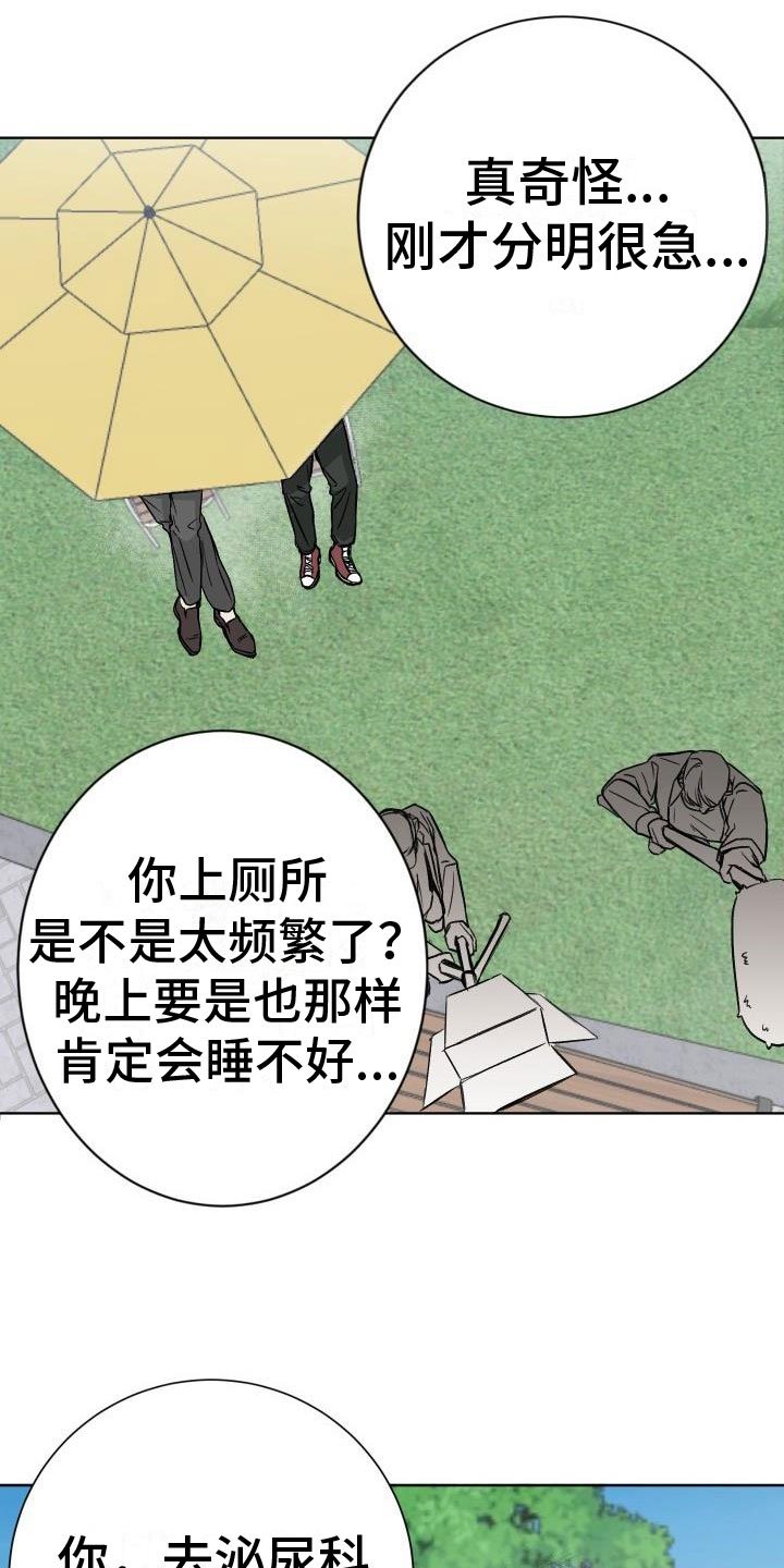 第1章：求医