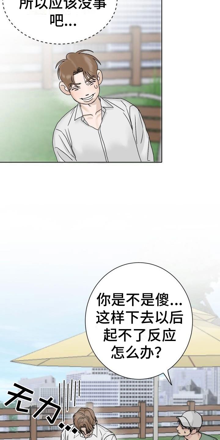 第1章：求医