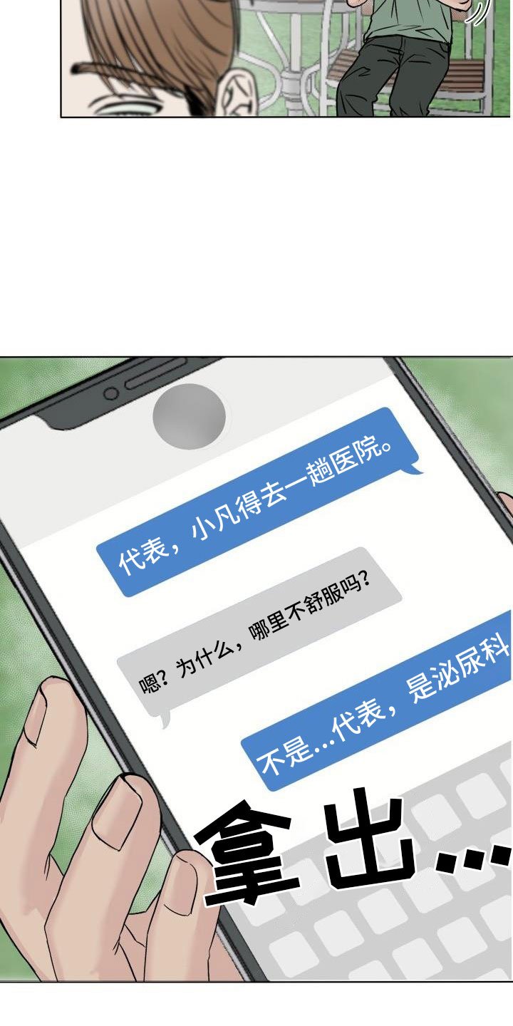 第1章：求医