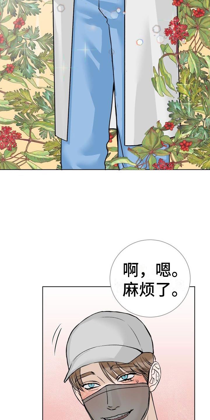 第1章：求医