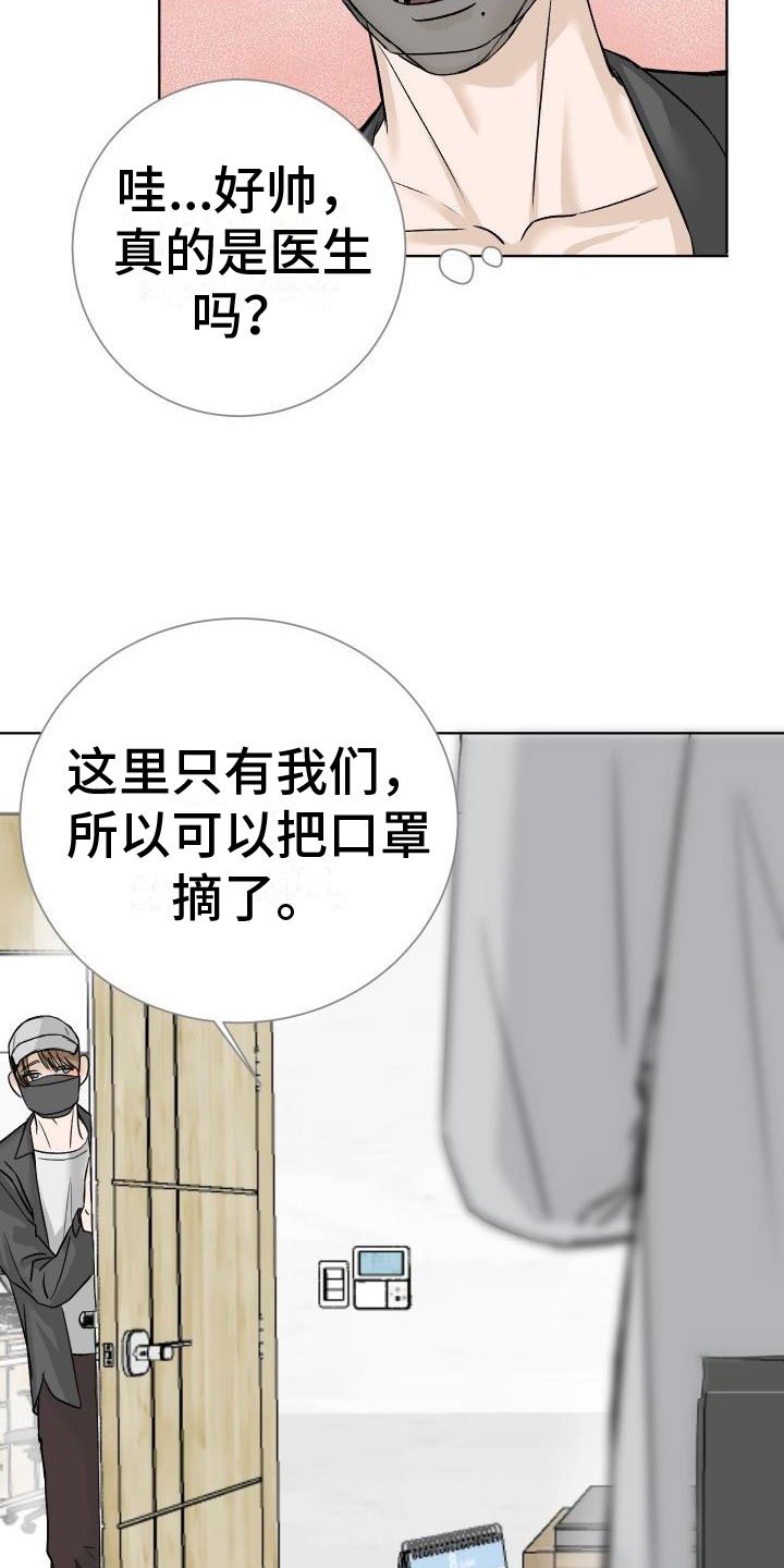第1章：求医
