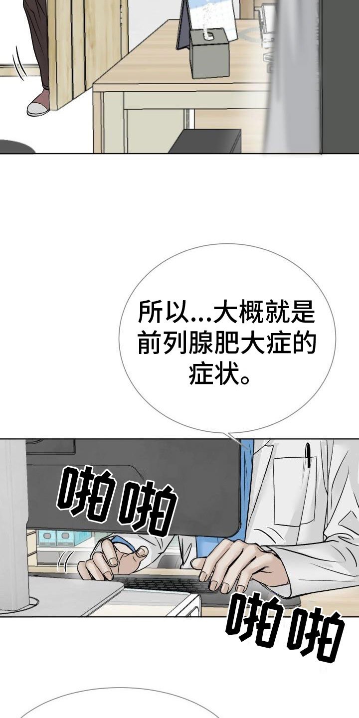 第1章：求医