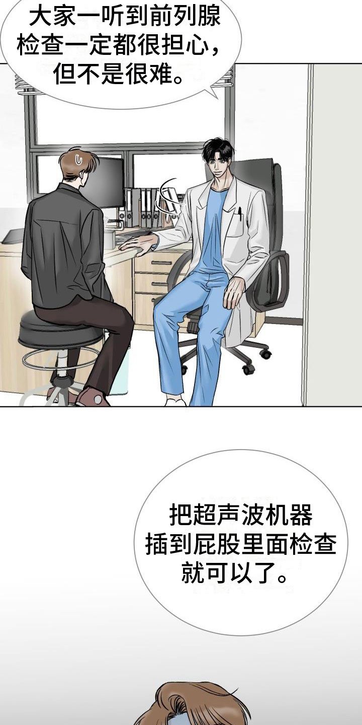 第1章：求医