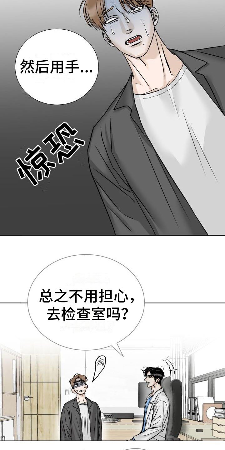 第1章：求医