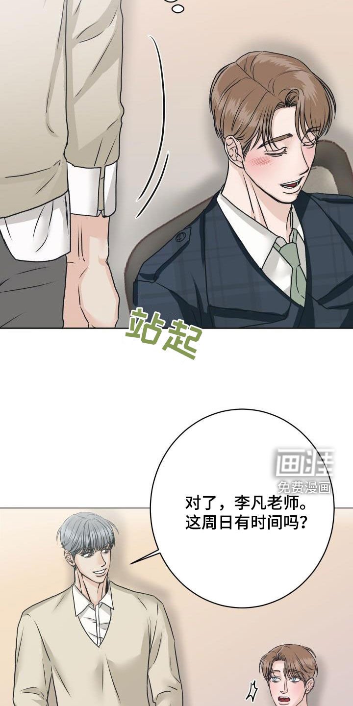 第10章：见一面