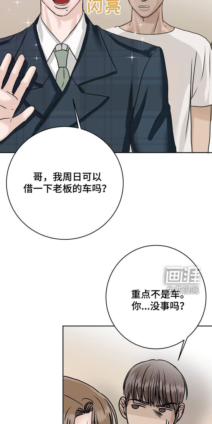 第10章：见一面