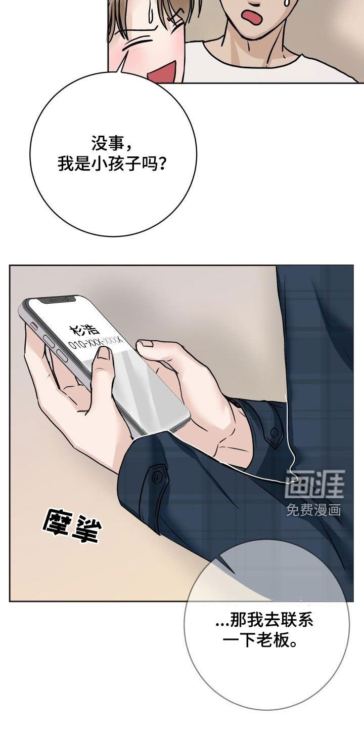 第10章：见一面