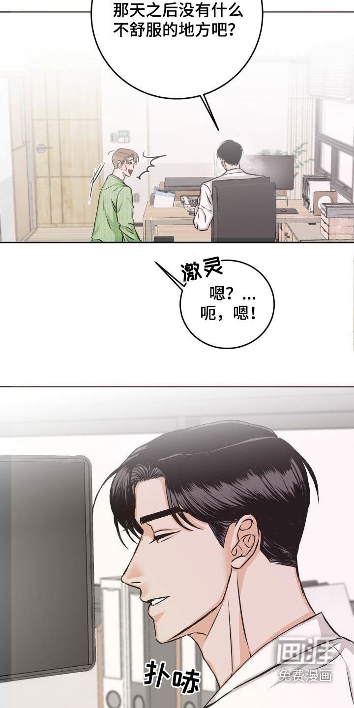 第11章：复诊