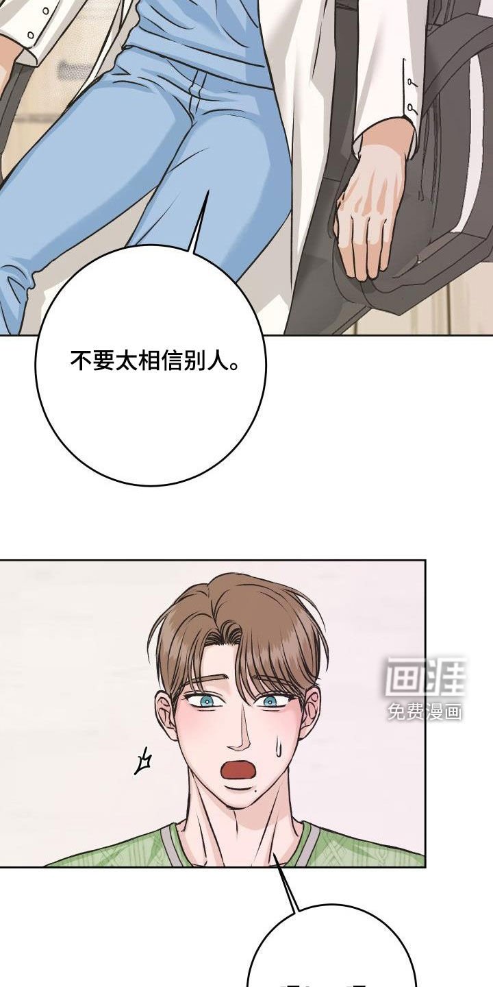 第12章：担心