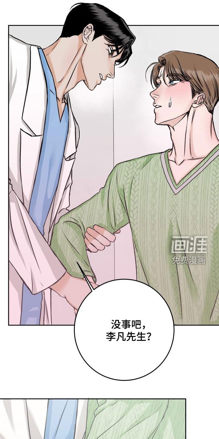 第12章：担心