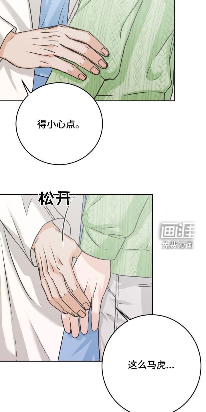 第12章：担心