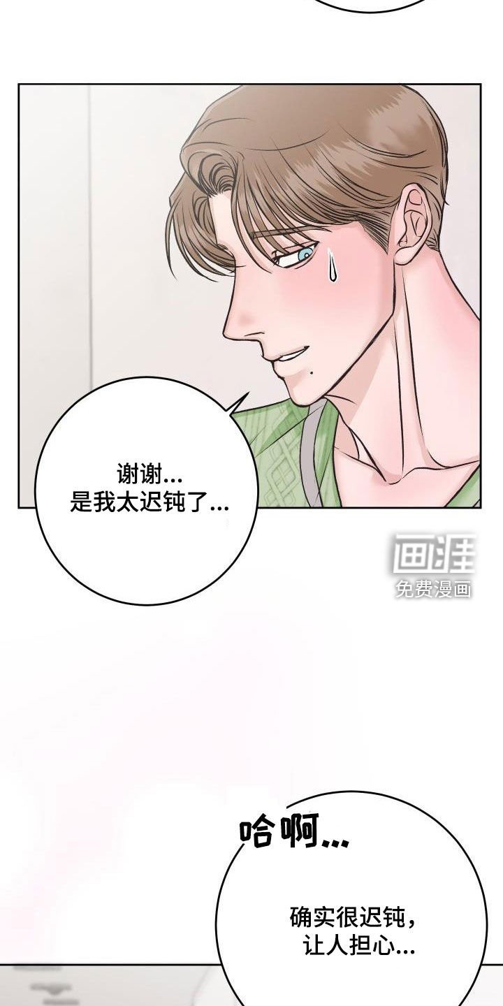 第12章：担心