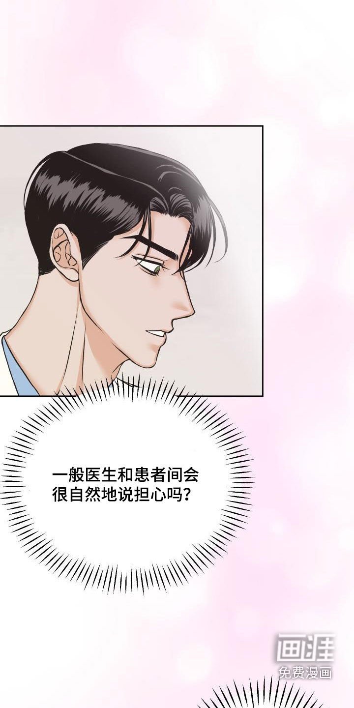 第12章：担心