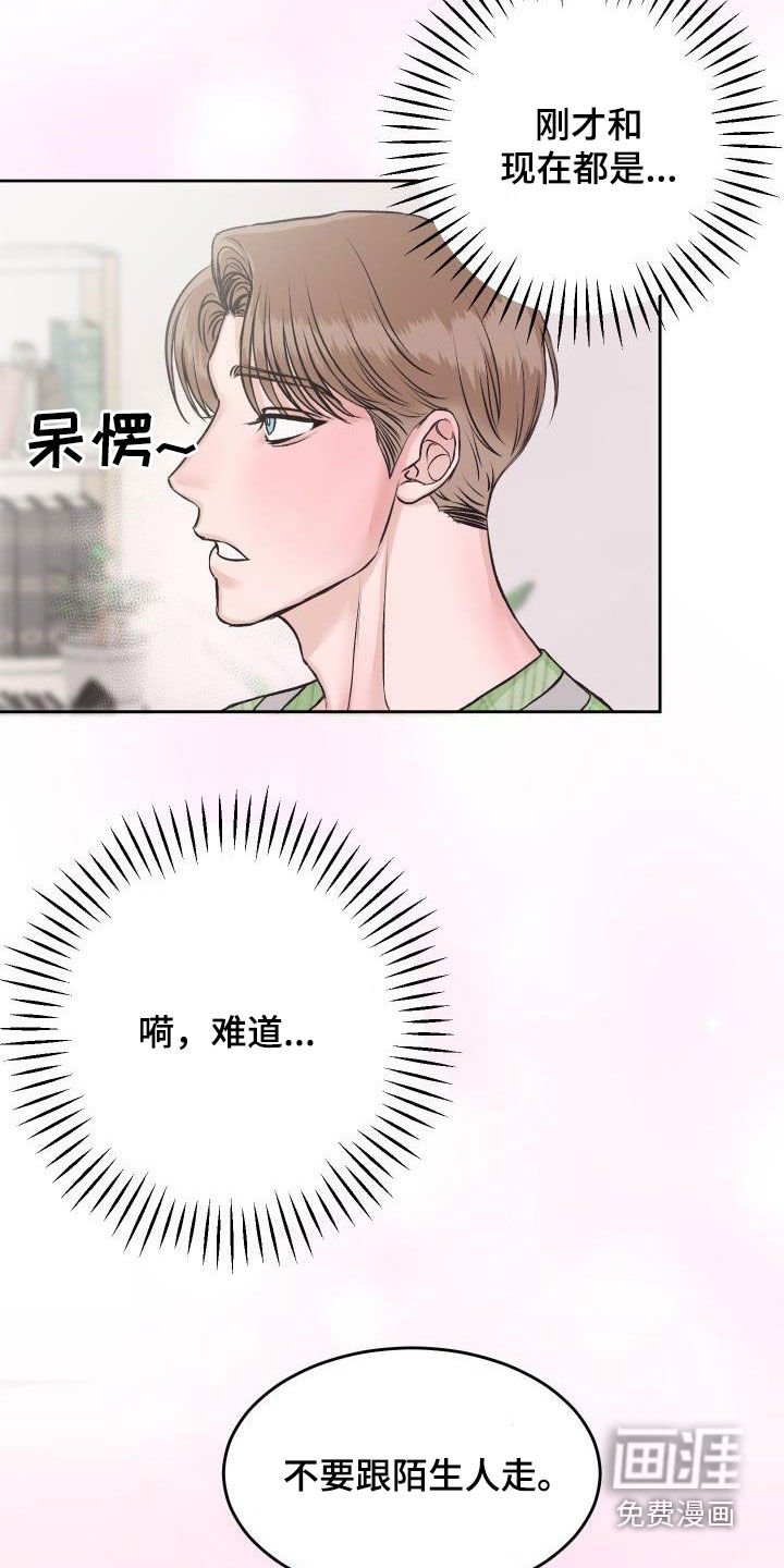 第12章：担心