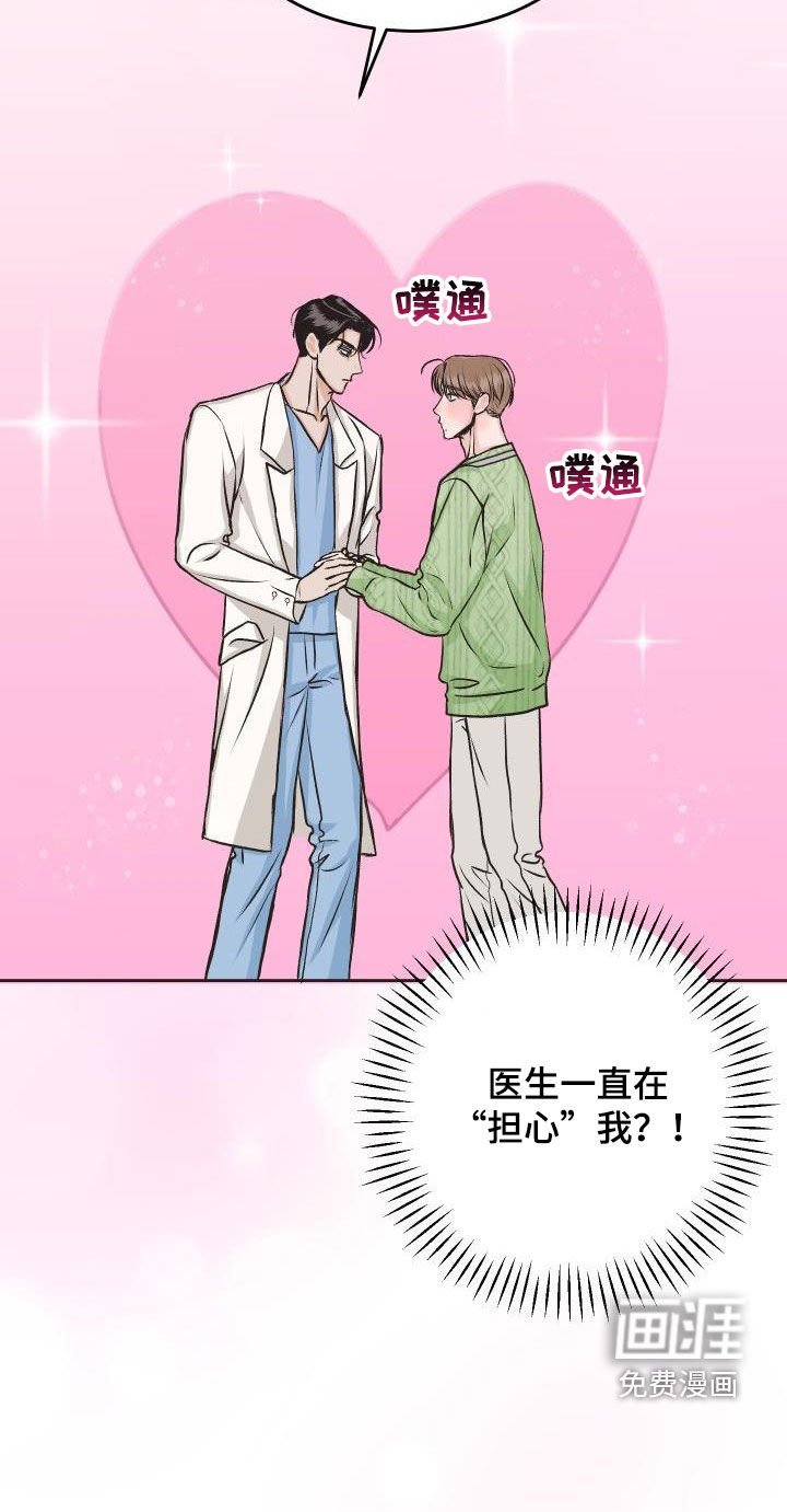 第12章：担心