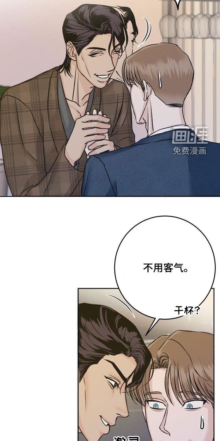 第13章：喝酒